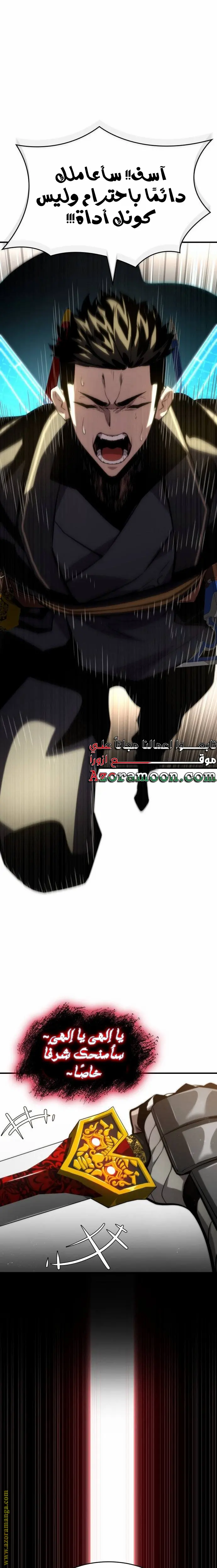 Boundless Necromancer الفصل 83 — صفحة 1