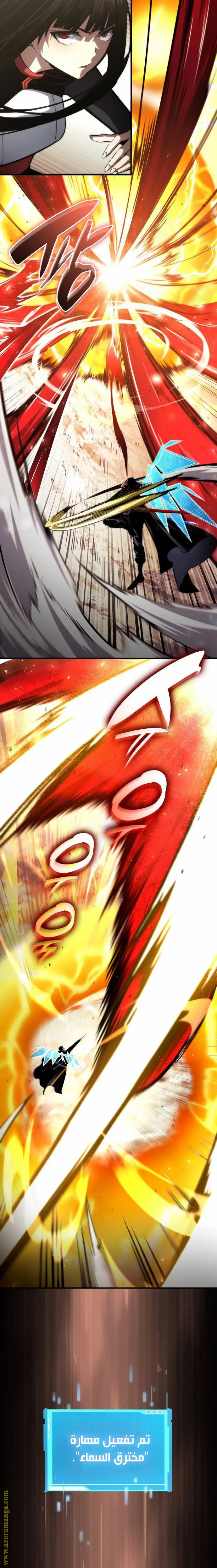 Boundless Necromancer الفصل 83 — صفحة 4