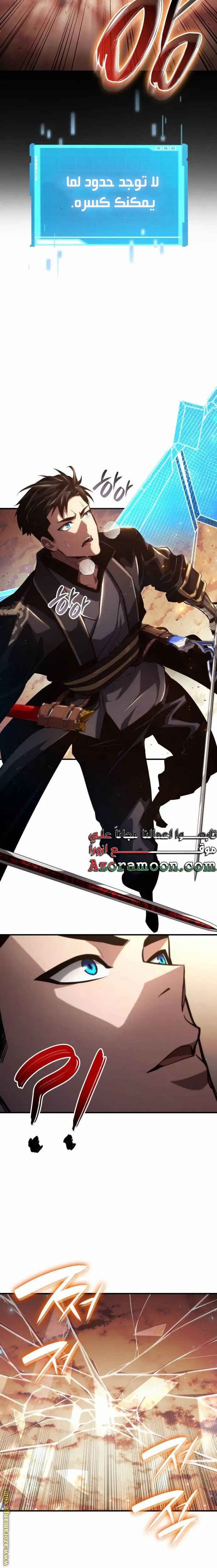 Boundless Necromancer الفصل 83 — صفحة 6