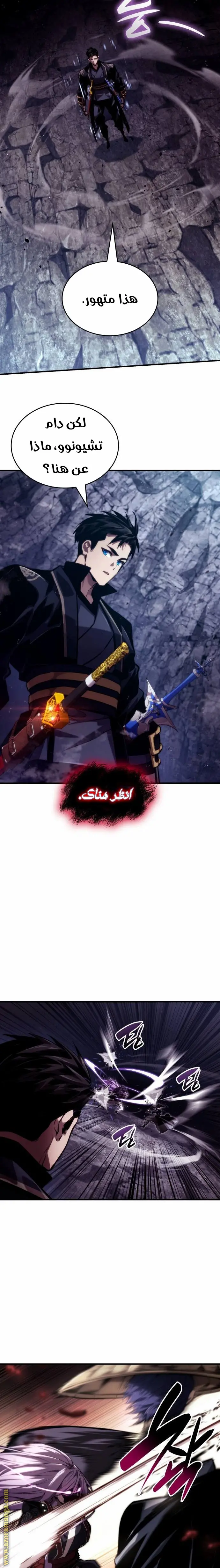 Boundless Necromancer الفصل 83 — صفحة 16