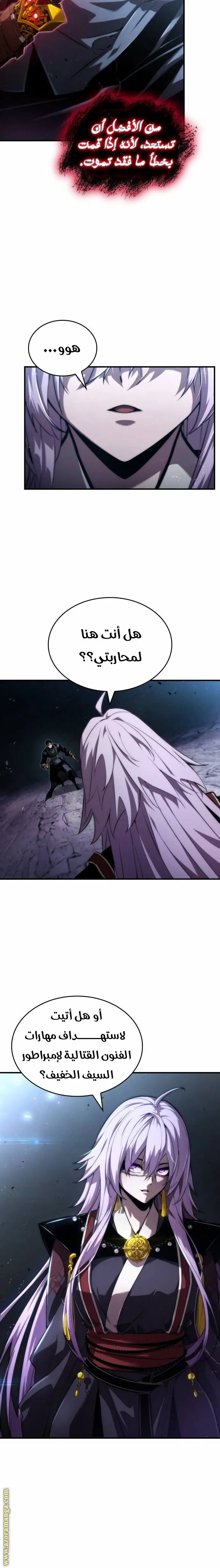 Boundless Necromancer الفصل 83 — صفحة 19