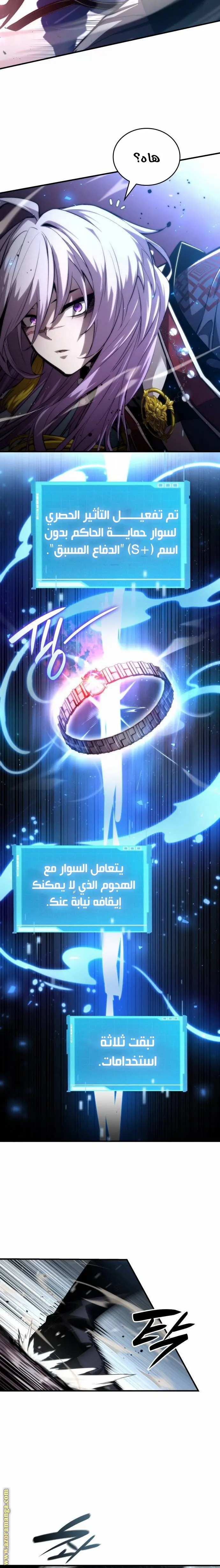 Boundless Necromancer الفصل 83 — صفحة 21