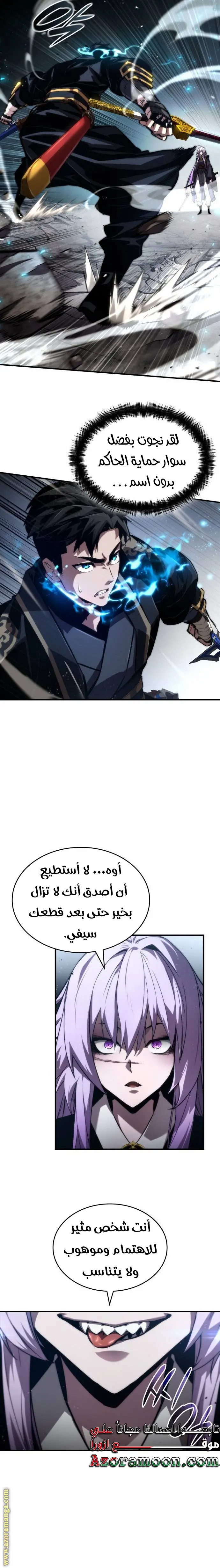 Boundless Necromancer الفصل 83 — صفحة 22
