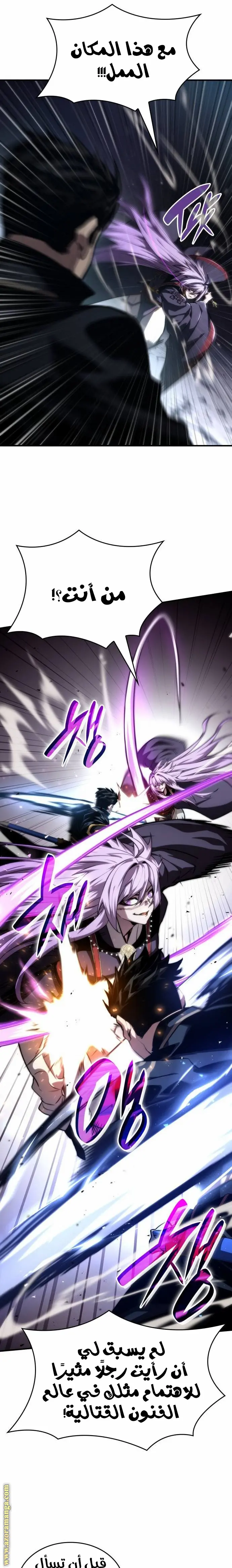 Boundless Necromancer الفصل 83 — صفحة 23