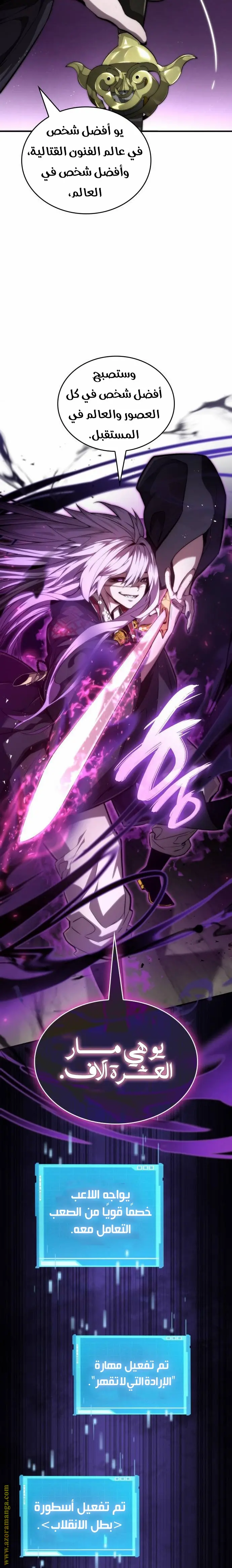 Boundless Necromancer الفصل 83 — صفحة 26