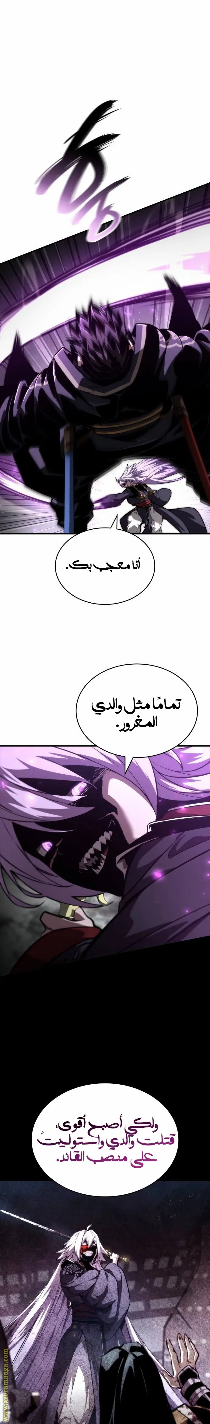 Boundless Necromancer الفصل 83 — صفحة 28