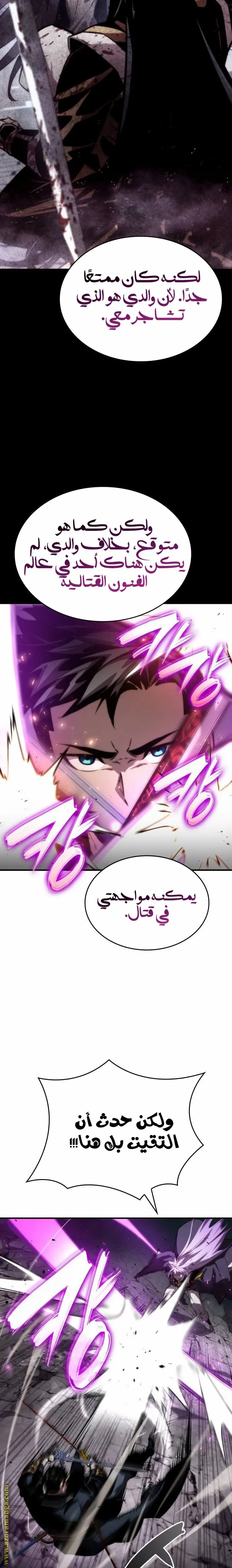 Boundless Necromancer الفصل 83 — صفحة 29