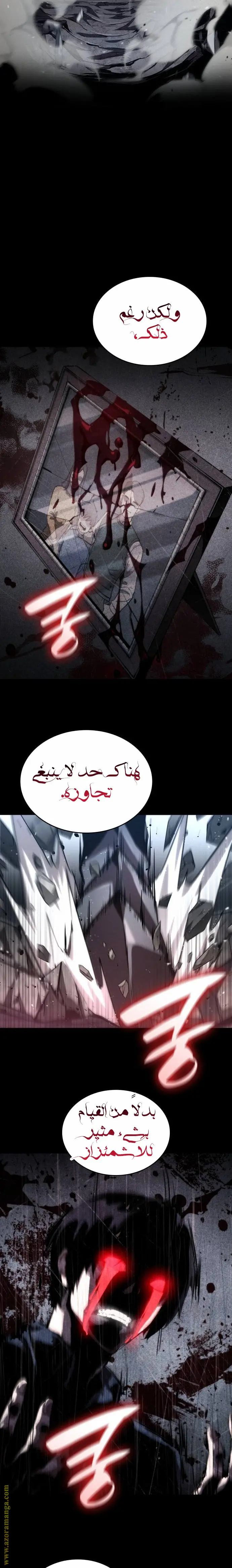Boundless Necromancer الفصل 83 — صفحة 32