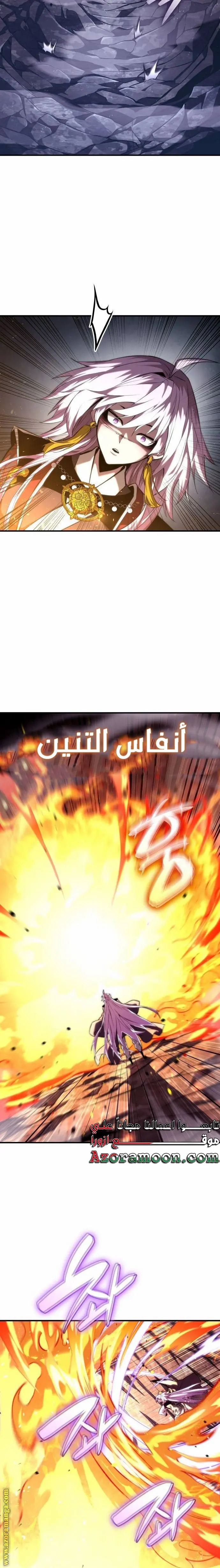 Boundless Necromancer الفصل 84 — صفحة 4