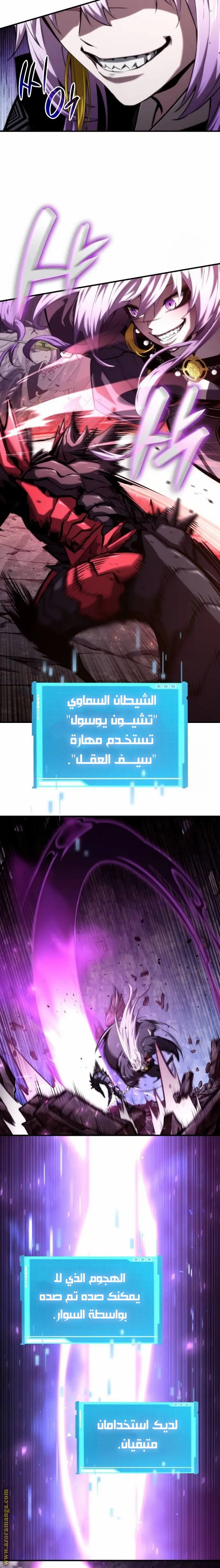 Boundless Necromancer الفصل 84 — صفحة 7