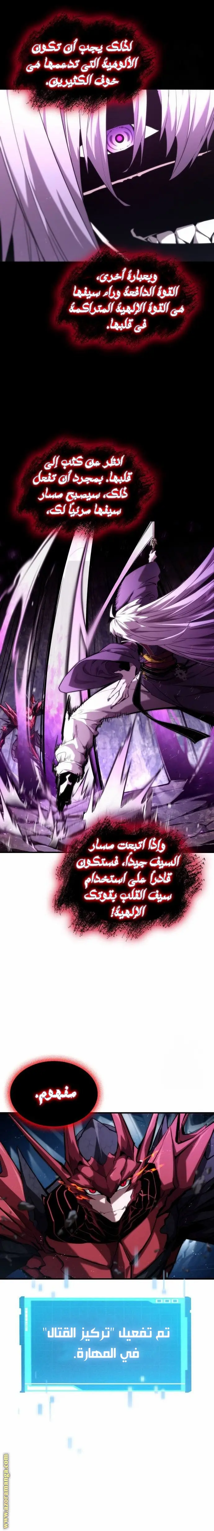 Boundless Necromancer الفصل 84 — صفحة 12