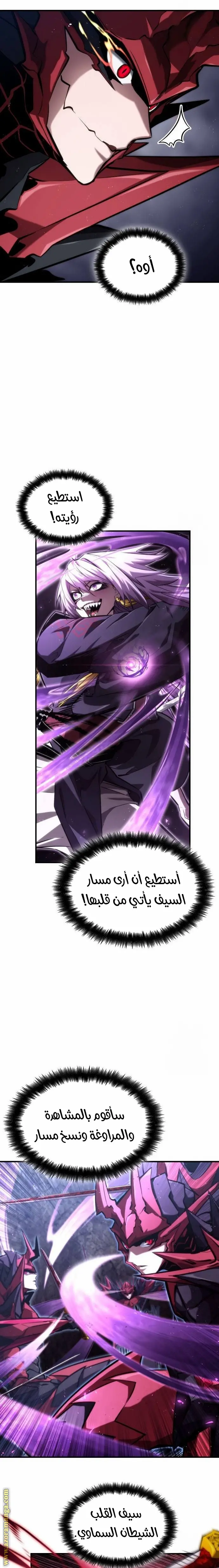 Boundless Necromancer الفصل 84 — صفحة 13