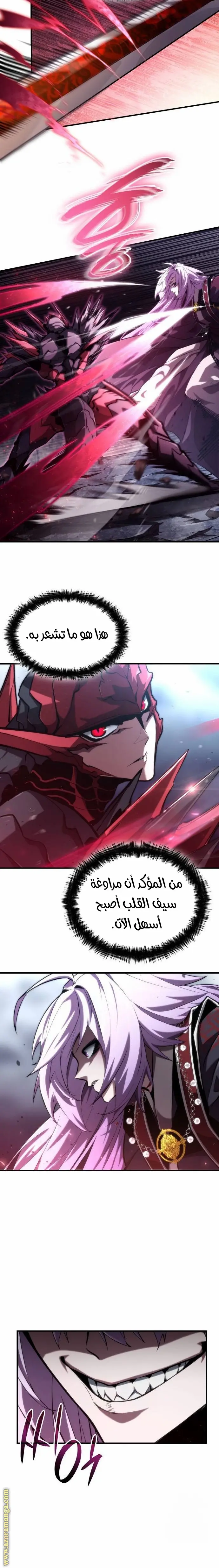 Boundless Necromancer الفصل 84 — صفحة 14