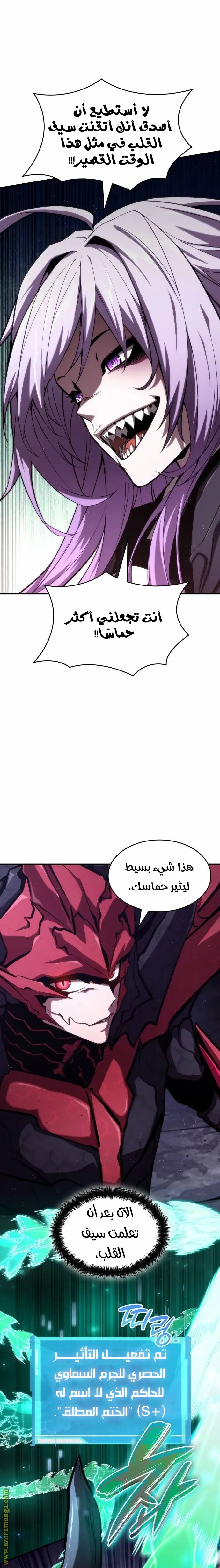 Boundless Necromancer الفصل 84 — صفحة 15
