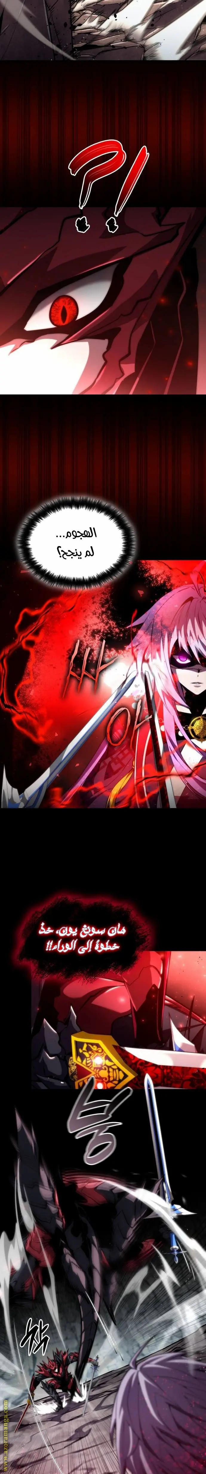 Boundless Necromancer الفصل 84 — صفحة 19