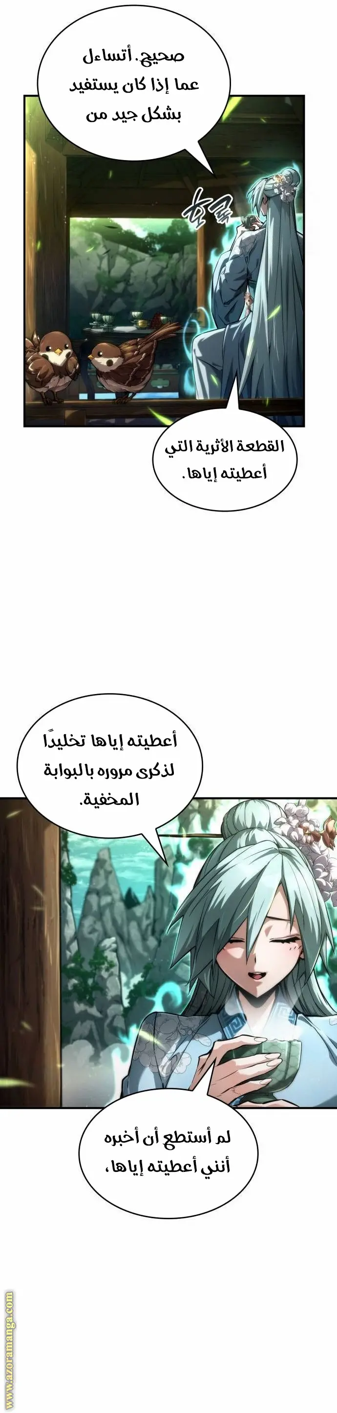 Boundless Necromancer الفصل 84 — صفحة 23