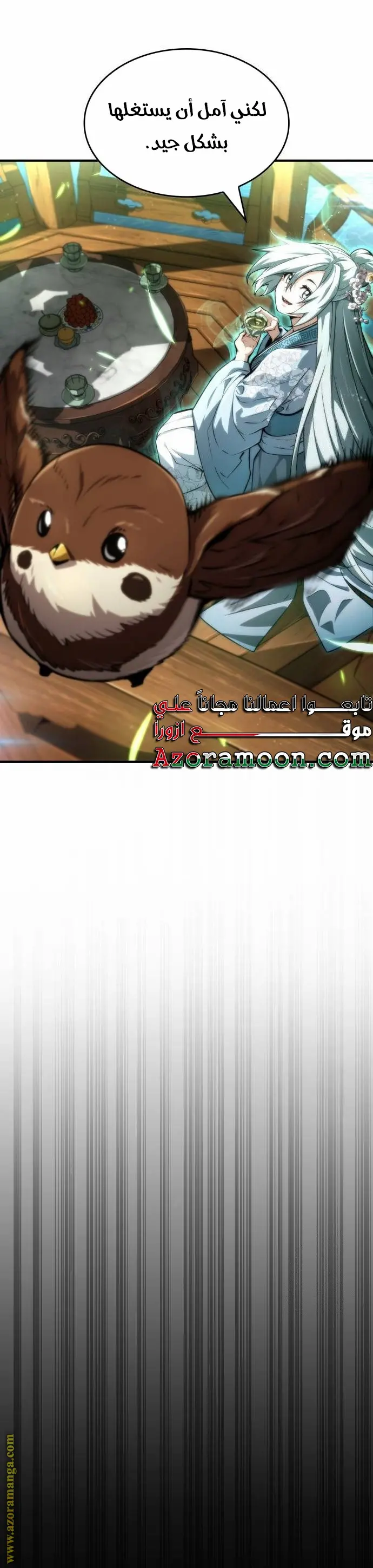Boundless Necromancer الفصل 84 — صفحة 24