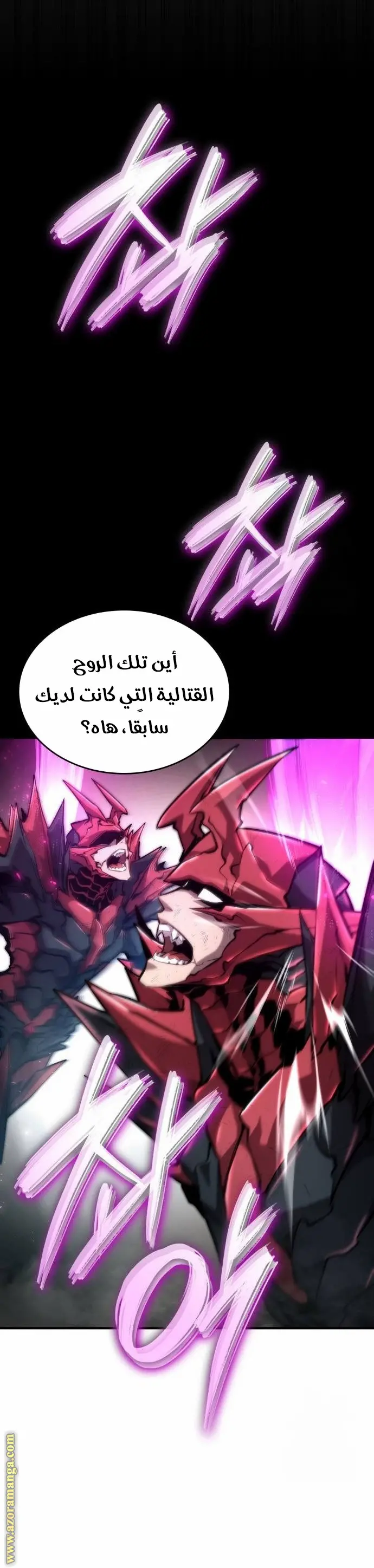 Boundless Necromancer الفصل 84 — صفحة 25