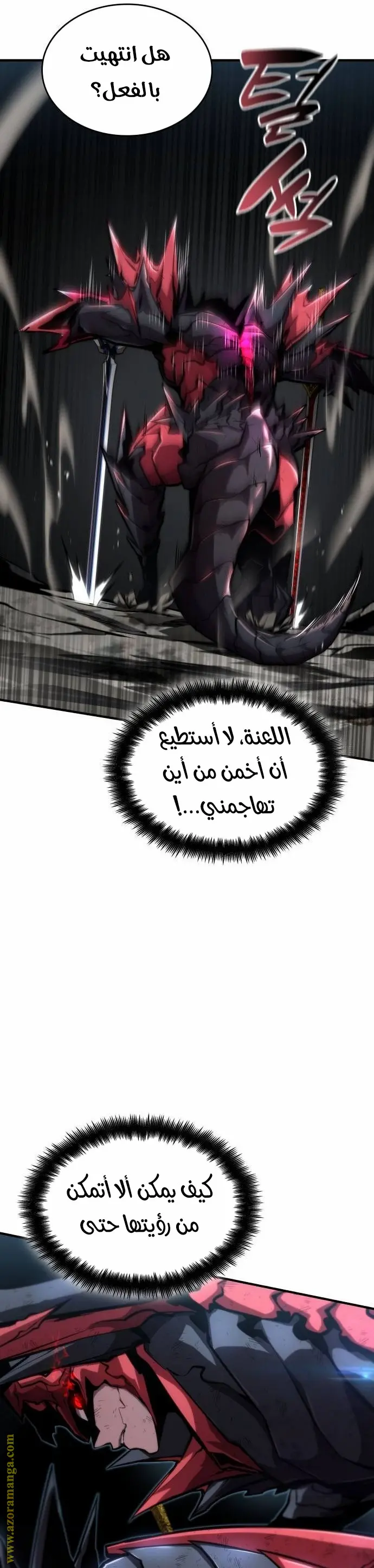 Boundless Necromancer الفصل 84 — صفحة 26