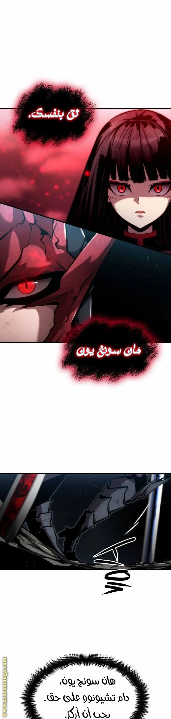 Boundless Necromancer الفصل 84 — صفحة 29