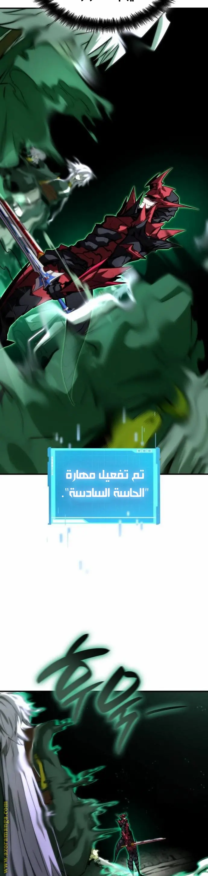 Boundless Necromancer الفصل 84 — صفحة 30
