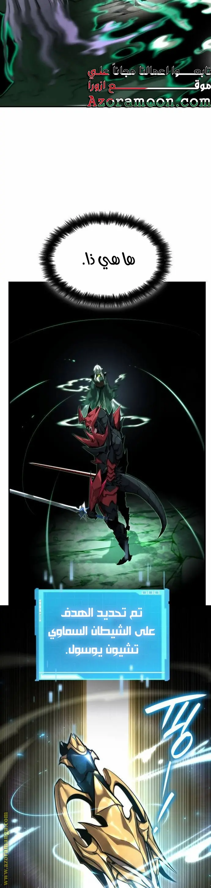 Boundless Necromancer الفصل 84 — صفحة 31