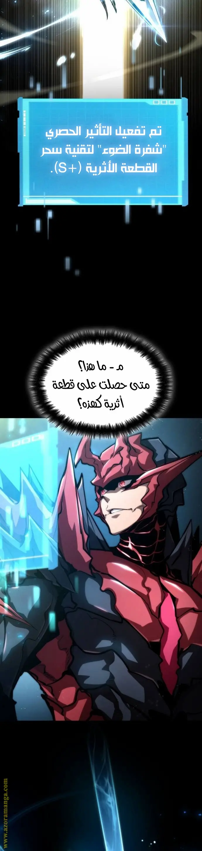 Boundless Necromancer الفصل 84 — صفحة 32