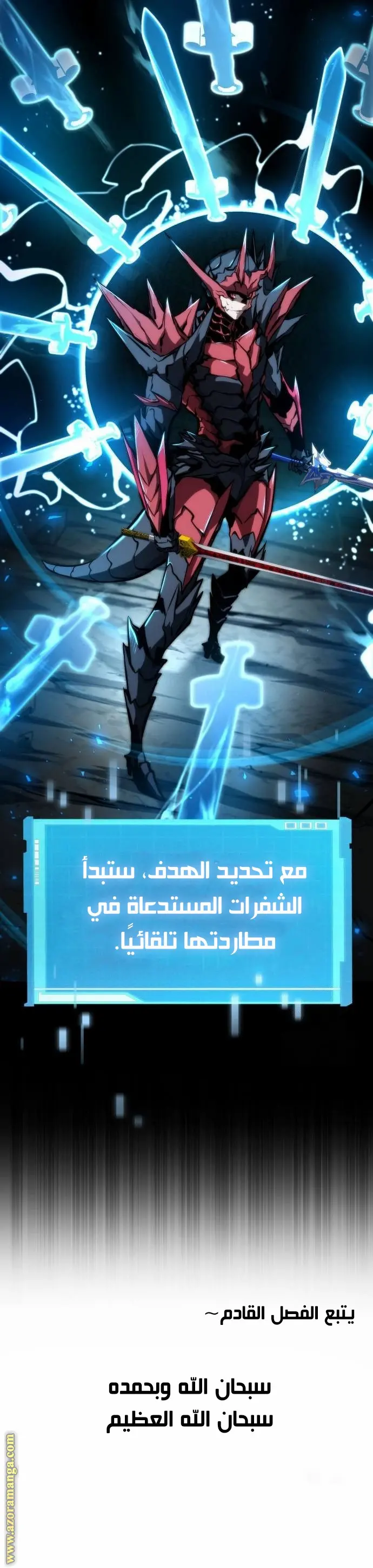 Boundless Necromancer الفصل 84 — صفحة 33