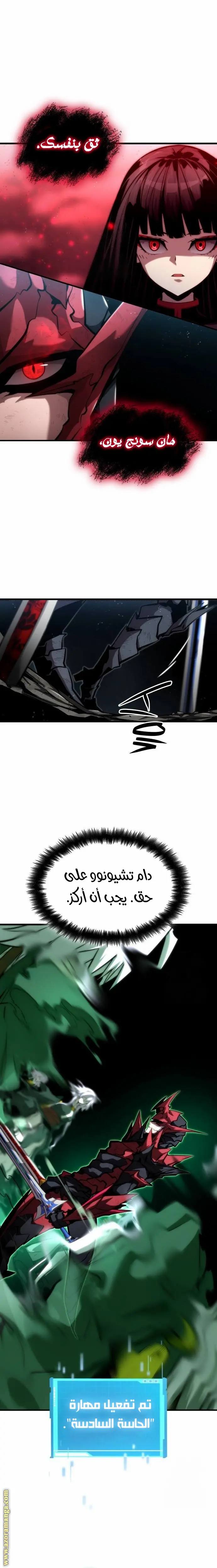 Boundless Necromancer الفصل 85 — صفحة 1