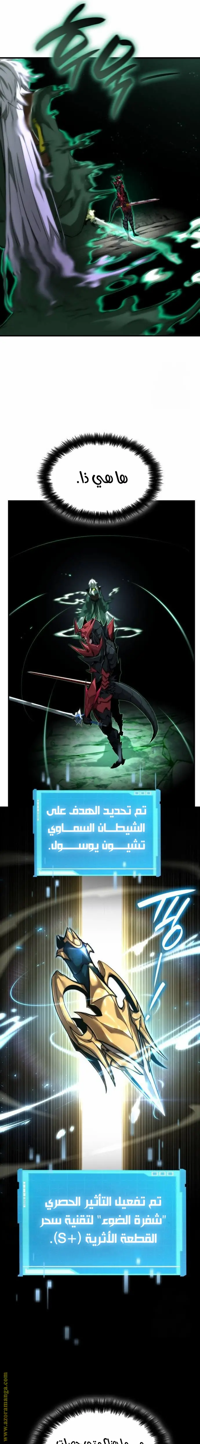 Boundless Necromancer الفصل 85 — صفحة 2