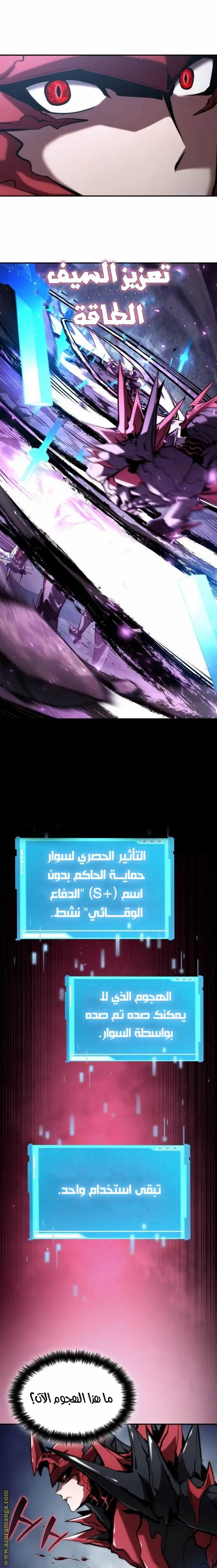 Boundless Necromancer الفصل 85 — صفحة 7