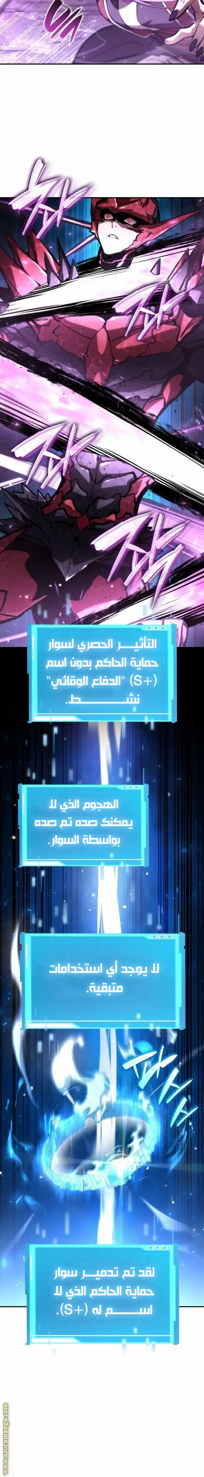 Boundless Necromancer الفصل 85 — صفحة 10