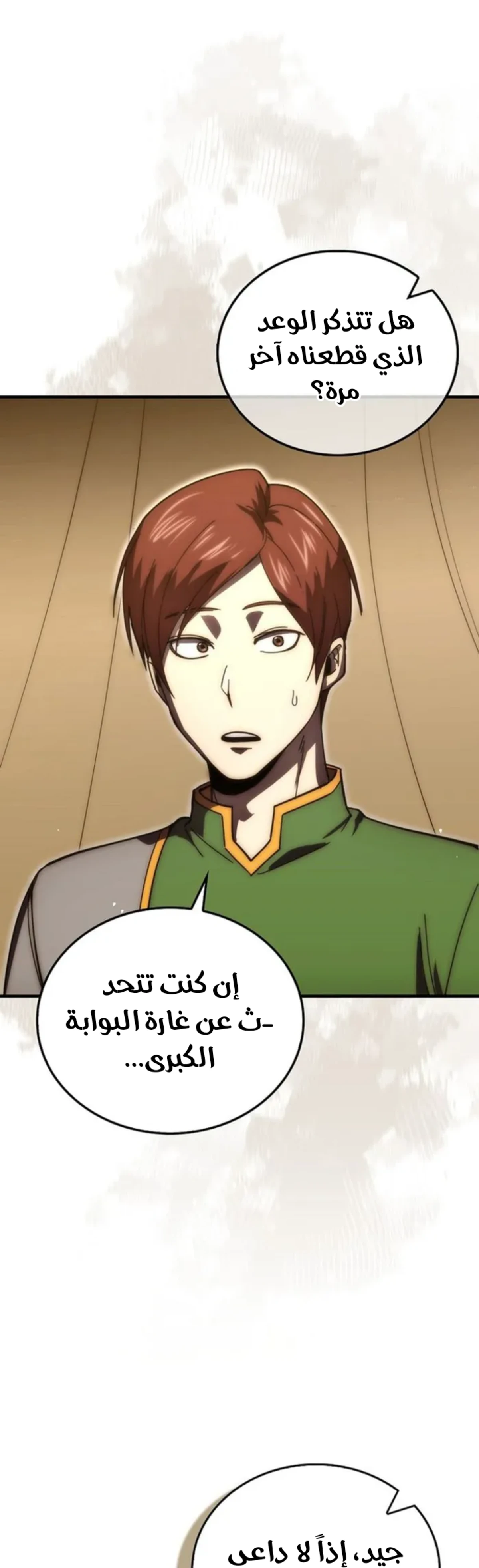 Demon Lord Leveling Up With Martial Arts (مترجم) الفصل 124 — صفحة 4