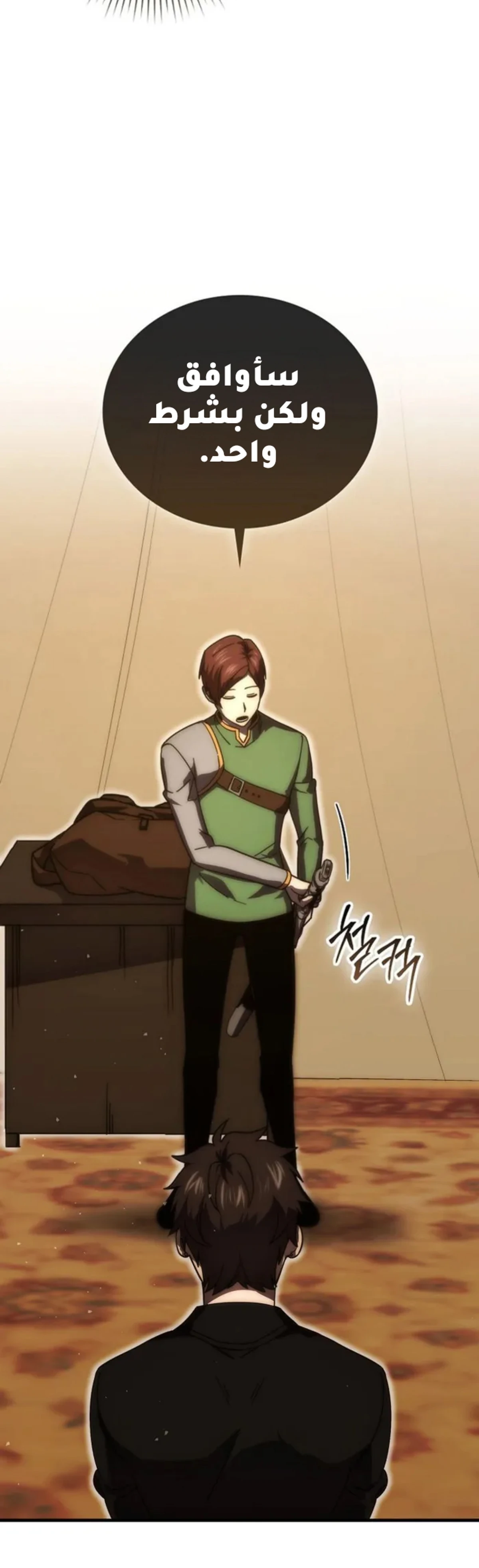 Demon Lord Leveling Up With Martial Arts (مترجم) الفصل 124 — صفحة 6