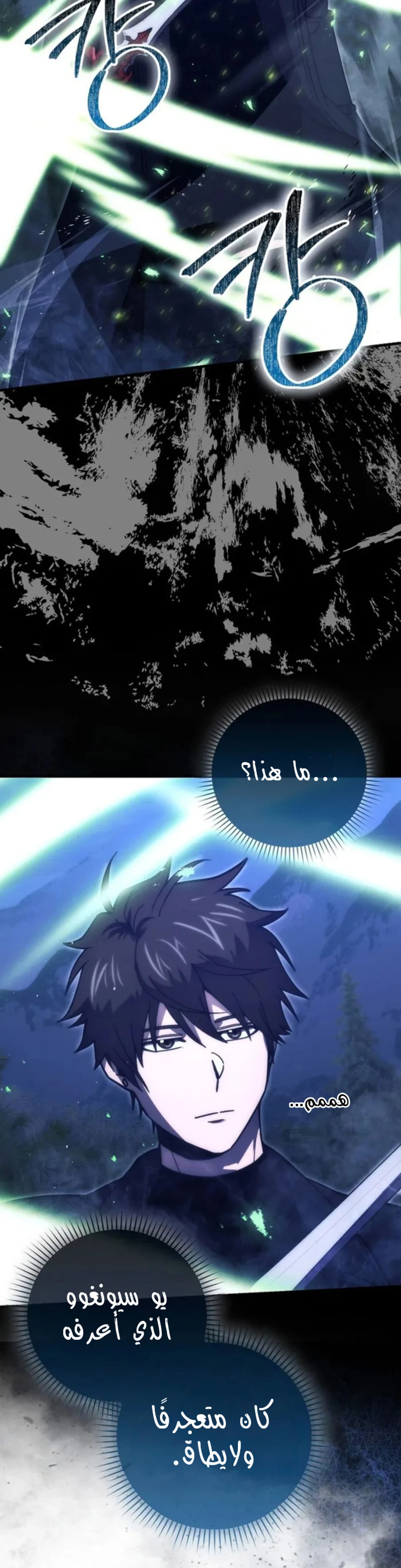 Demon Lord Leveling Up With Martial Arts (مترجم) الفصل 124 — صفحة 12