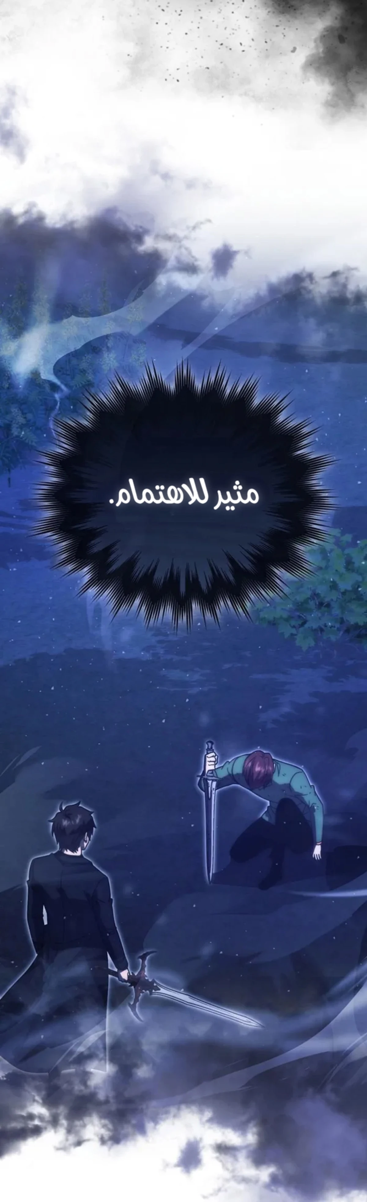Demon Lord Leveling Up With Martial Arts (مترجم) الفصل 124 — صفحة 14