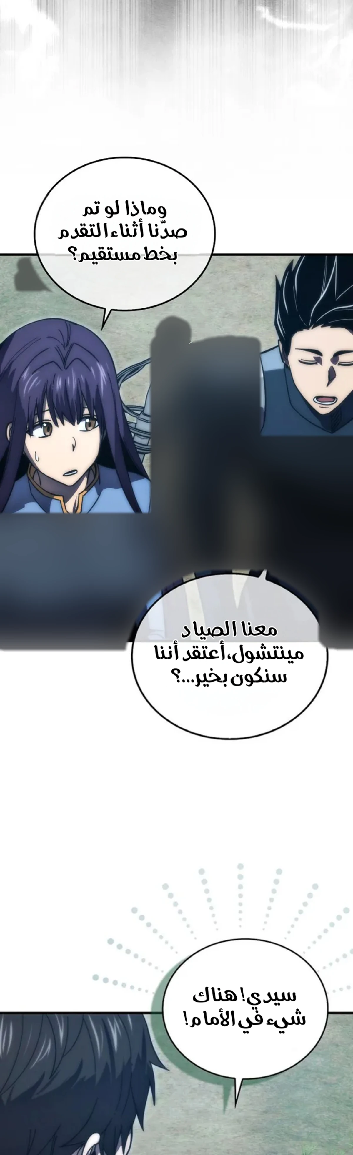 Demon Lord Leveling Up With Martial Arts (مترجم) الفصل 124 — صفحة 24
