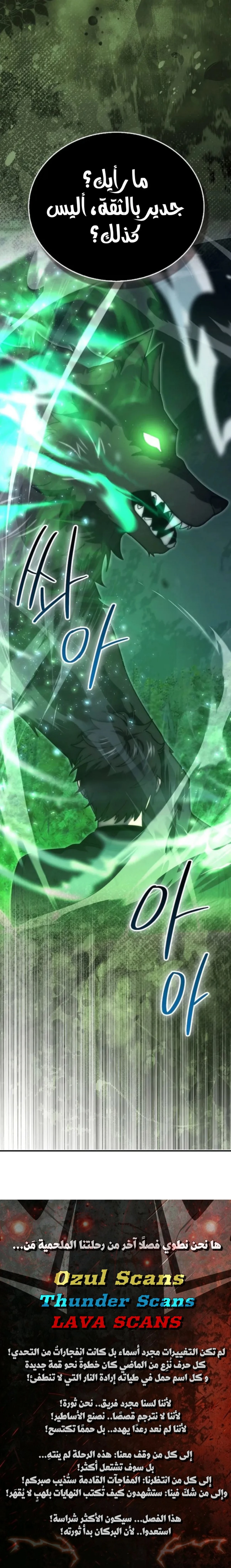 Demon Lord Leveling Up With Martial Arts (مترجم) الفصل 124 — صفحة 27