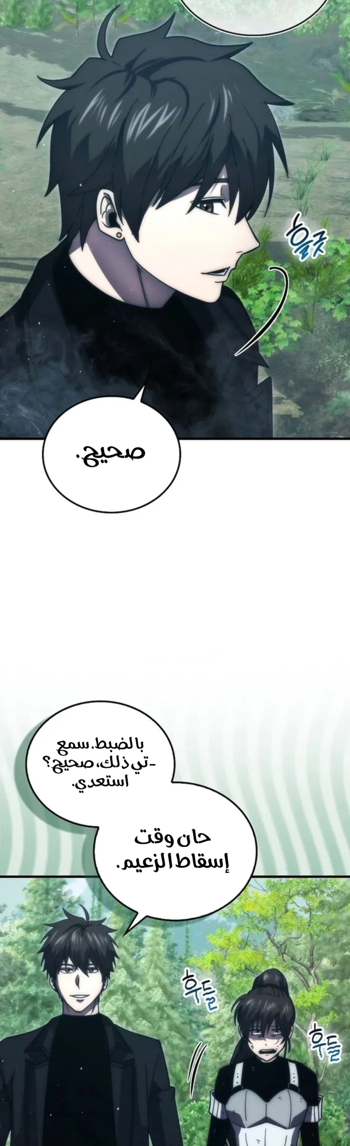 Demon Lord Leveling Up With Martial Arts (مترجم) الفصل 125 — صفحة 6