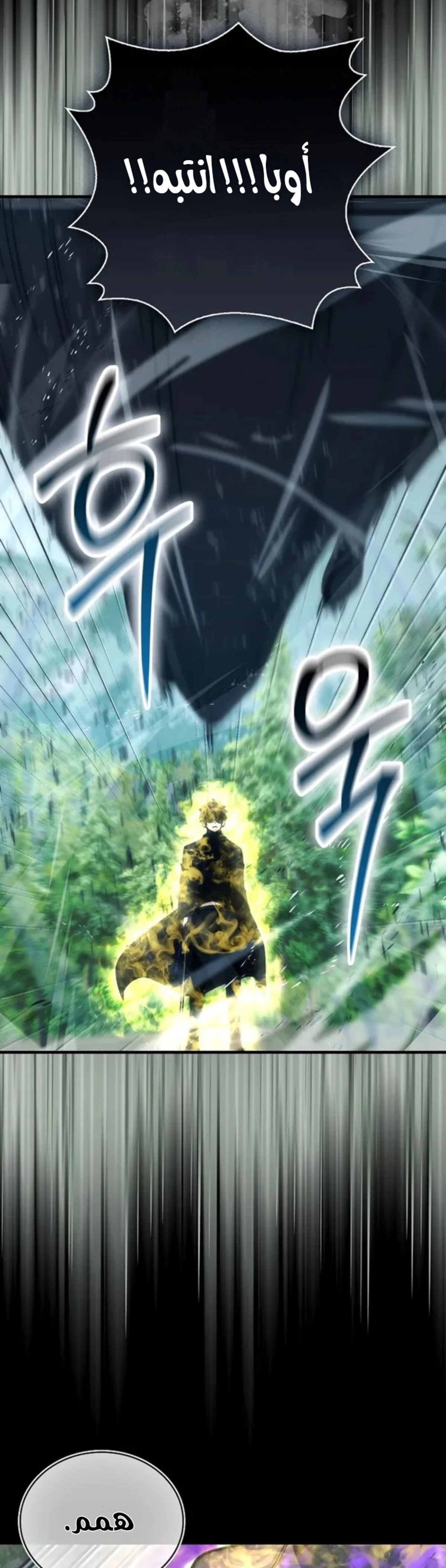Demon Lord Leveling Up With Martial Arts (مترجم) الفصل 125 — صفحة 16