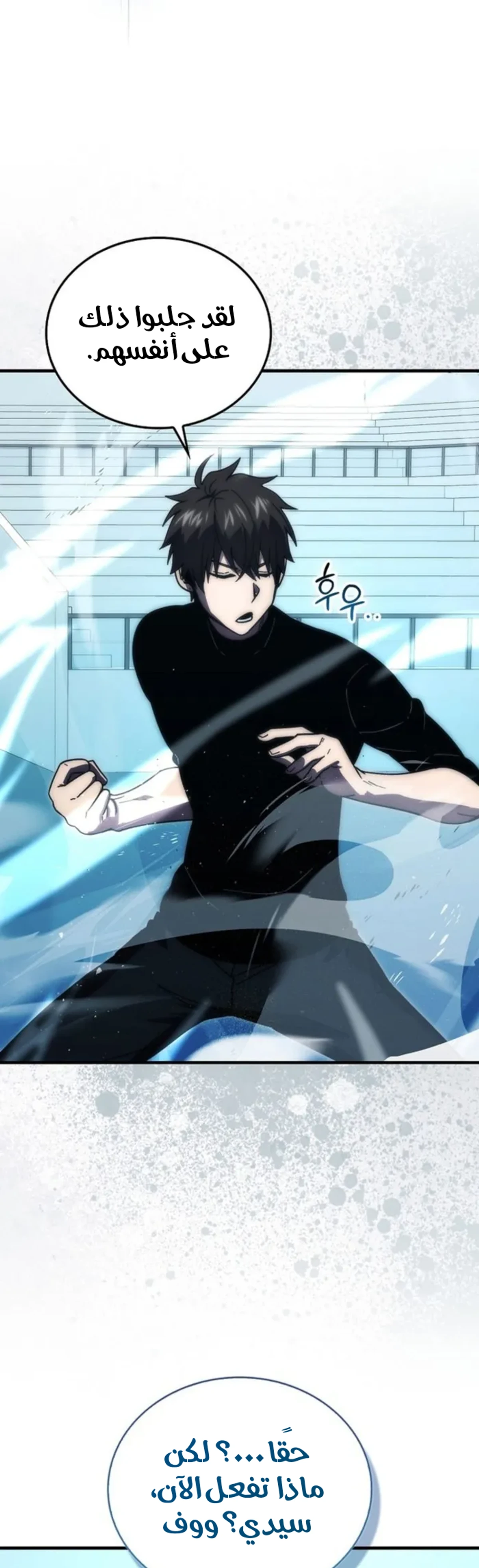 Demon Lord Leveling Up With Martial Arts (مترجم) الفصل 125 — صفحة 26