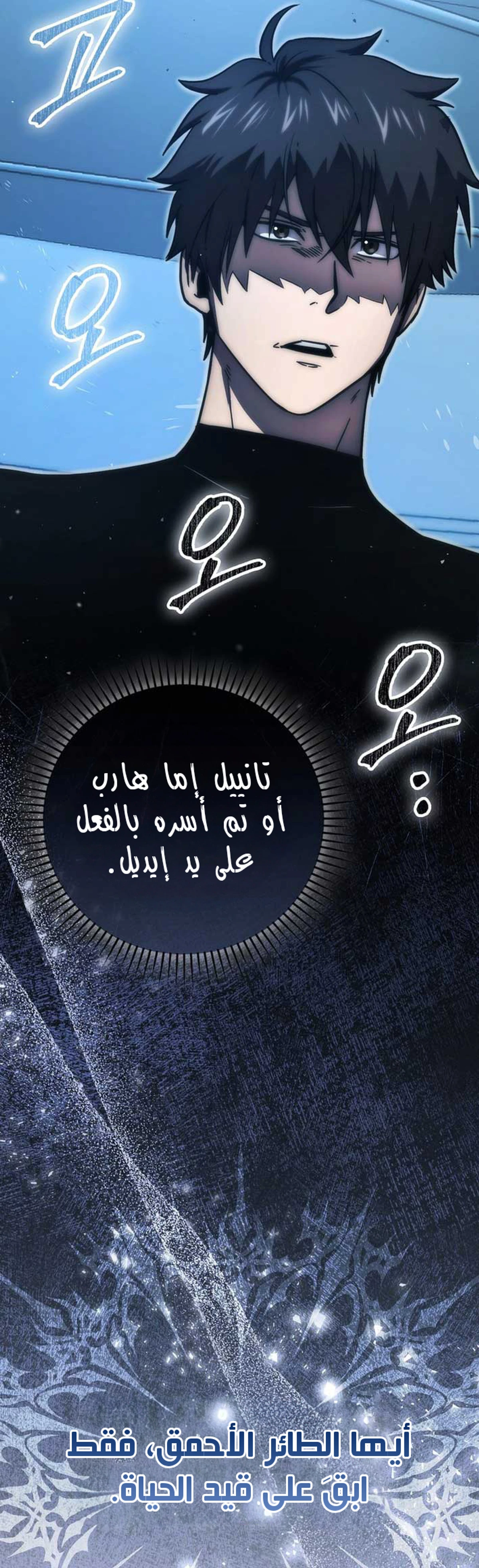 Demon Lord Leveling Up With Martial Arts (مترجم) الفصل 126 — صفحة 16