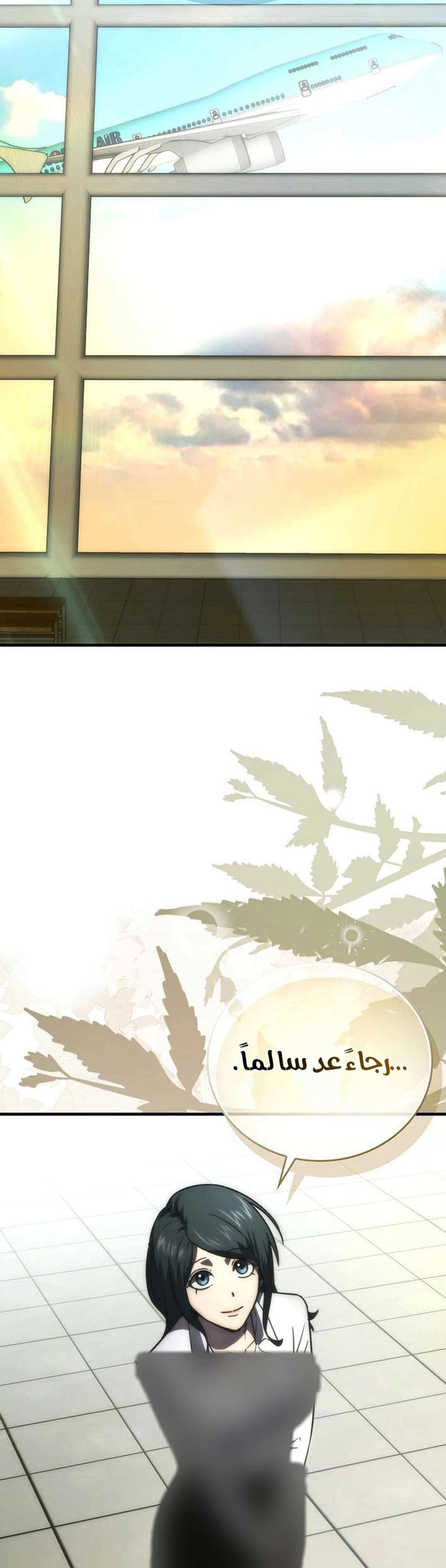 Demon Lord Leveling Up With Martial Arts (مترجم) الفصل 126 — صفحة 24