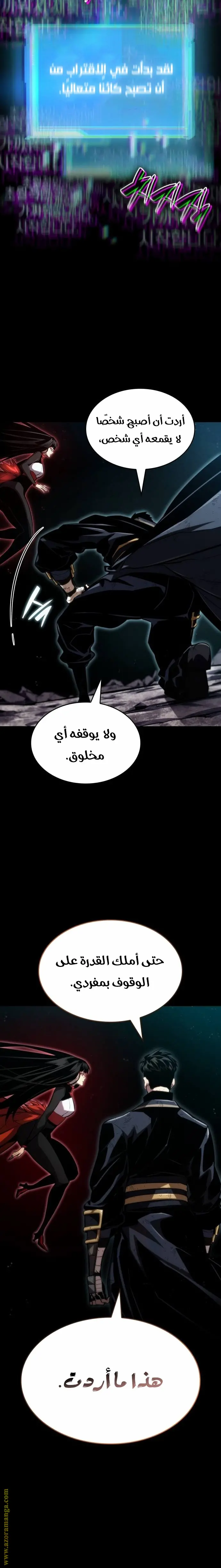 Boundless Necromancer الفصل 85 — صفحة 29