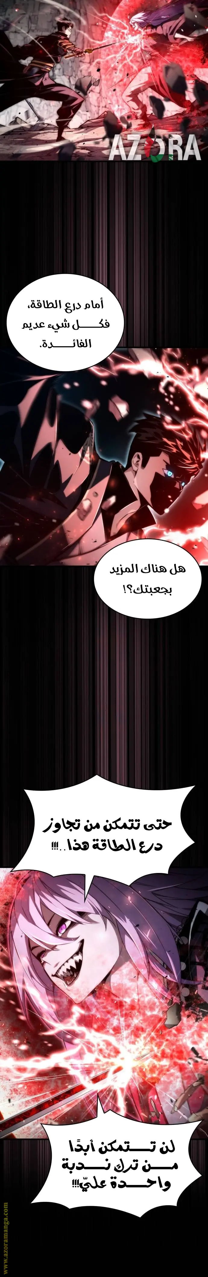 Boundless Necromancer الفصل 86 — صفحة 7