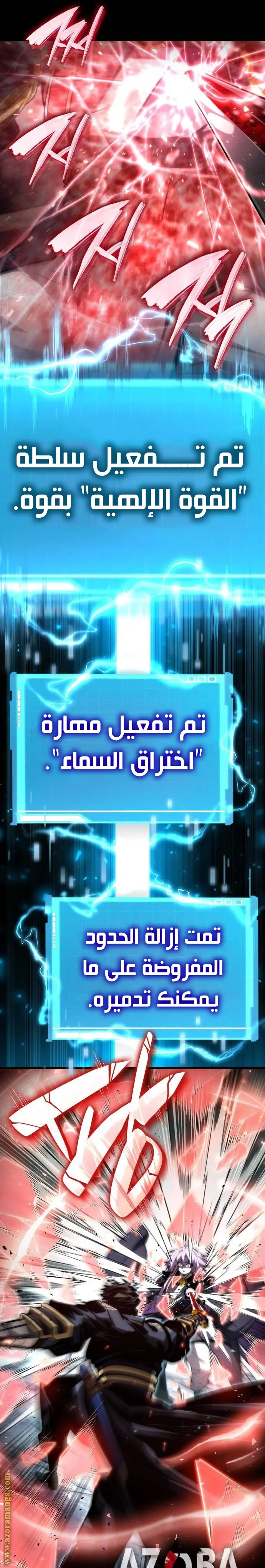 Boundless Necromancer الفصل 86 — صفحة 9