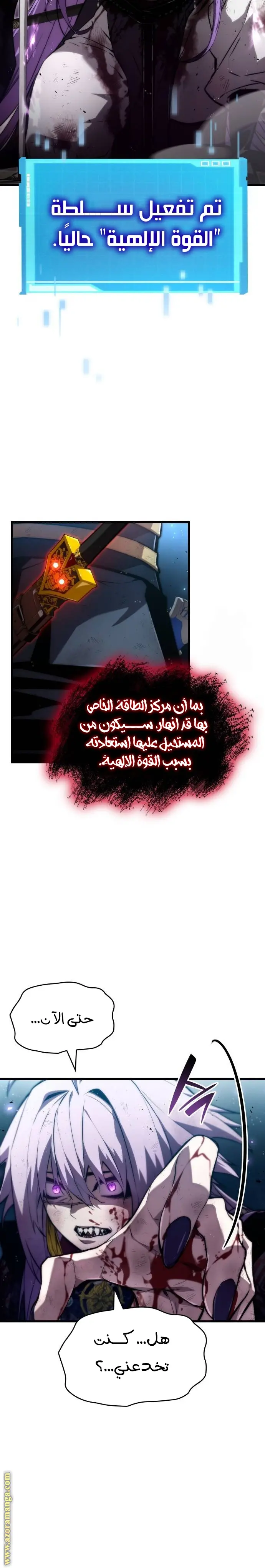 Boundless Necromancer الفصل 86 — صفحة 14