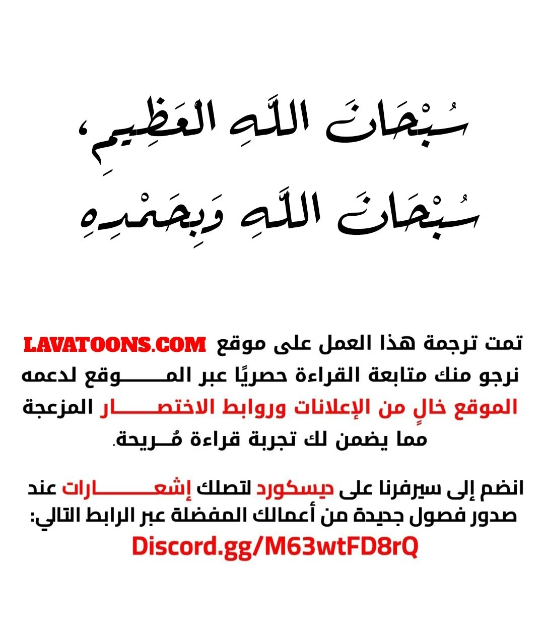Demon Lord Leveling Up With Martial Arts (مترجم) الفصل 119 — صفحة 11