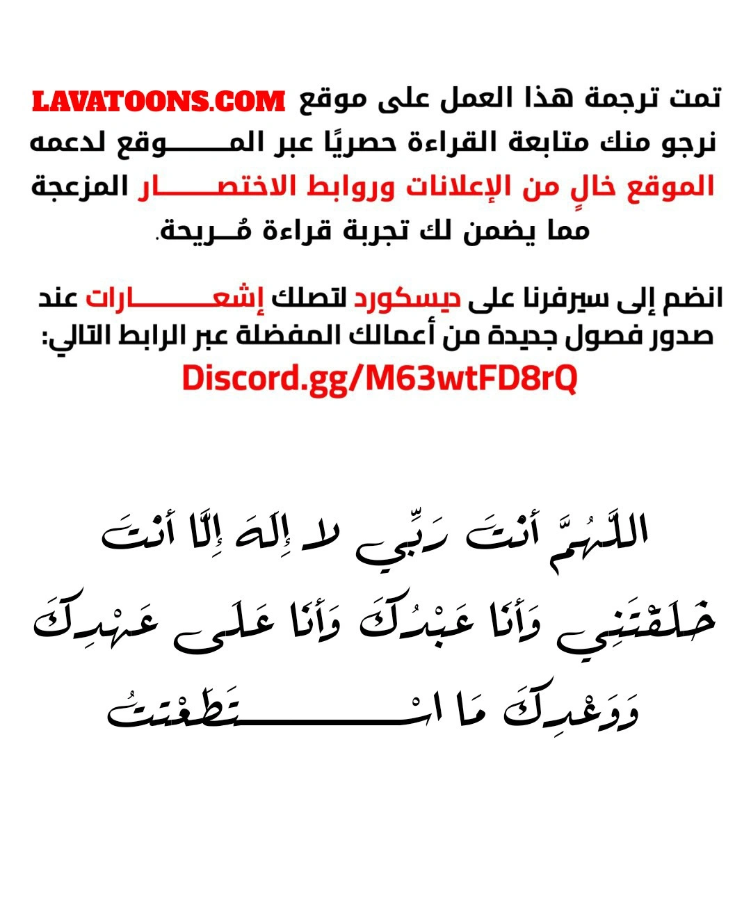 Demon Lord Leveling Up With Martial Arts (مترجم) الفصل 120 — صفحة 2