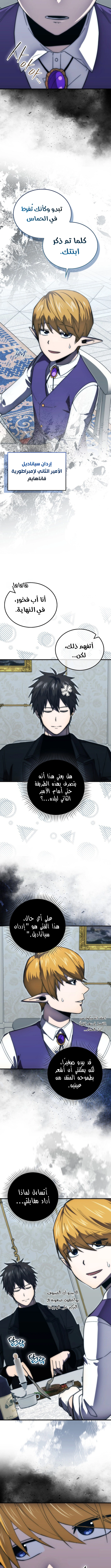 Demon Lord Leveling Up With Martial Arts (مترجم) الفصل 120 — صفحة 13